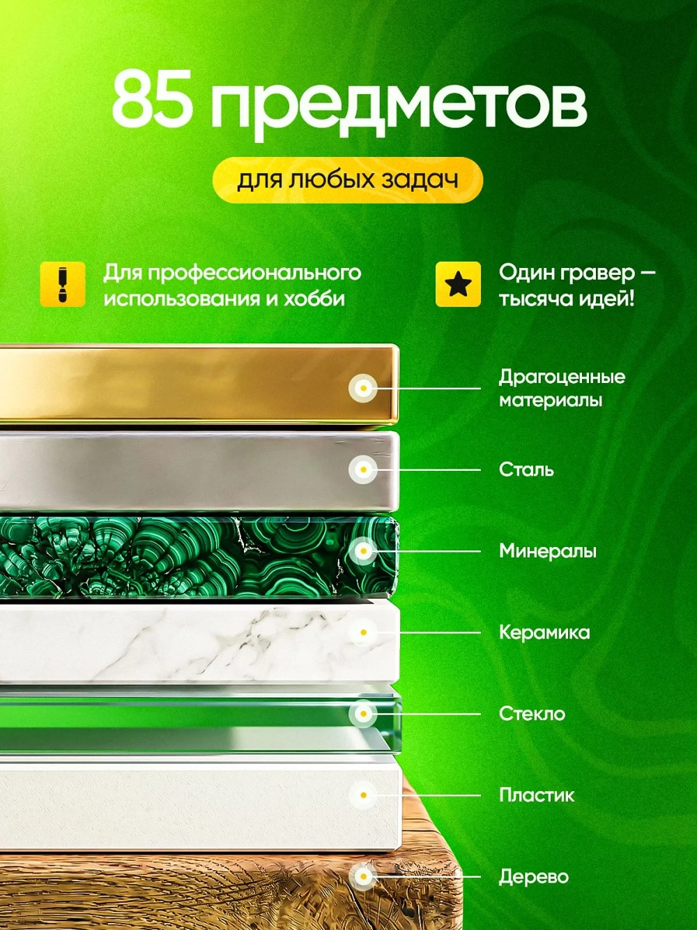 Гравер жёлтый электрический с насадками 600 Вт, 6 скоростей, 5000 - 37500 об/мин
