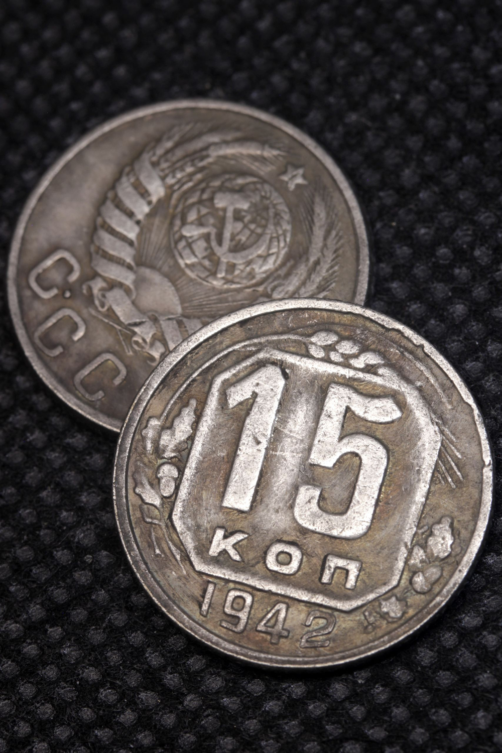 15 копеек 1942 года СССР Советский Союз. Погодовка. Советы. Копия редкой монеты посеребрение