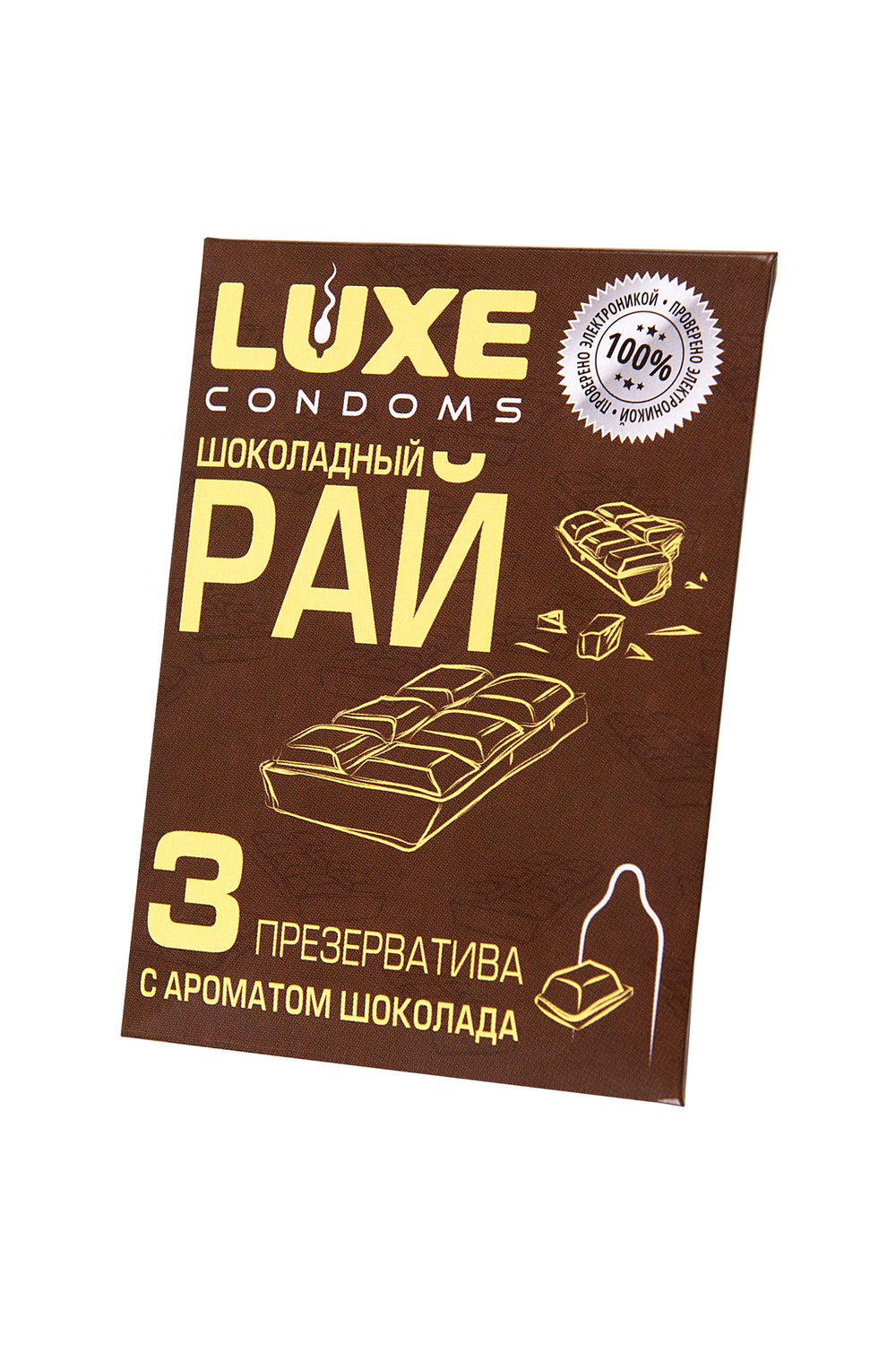 Презервативы Luxe конверт Шоколадный рай шоколад 18 см 3 шт