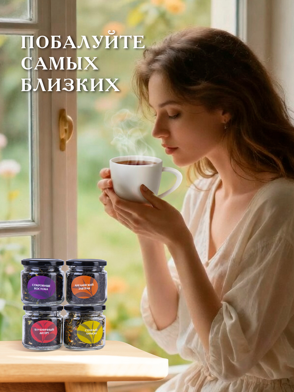 Maxberry, набор чая с белой кружкой