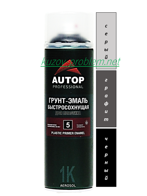 AUTOP Грунт-эмаль для пластика (№5) графит 650 мл