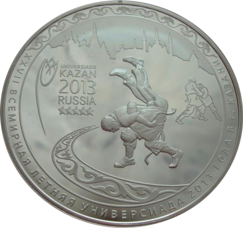 25 рублей 2013 XXVII Всемирная летняя Универсиада 2013 года в г. Казани Серебро 155,5 гр