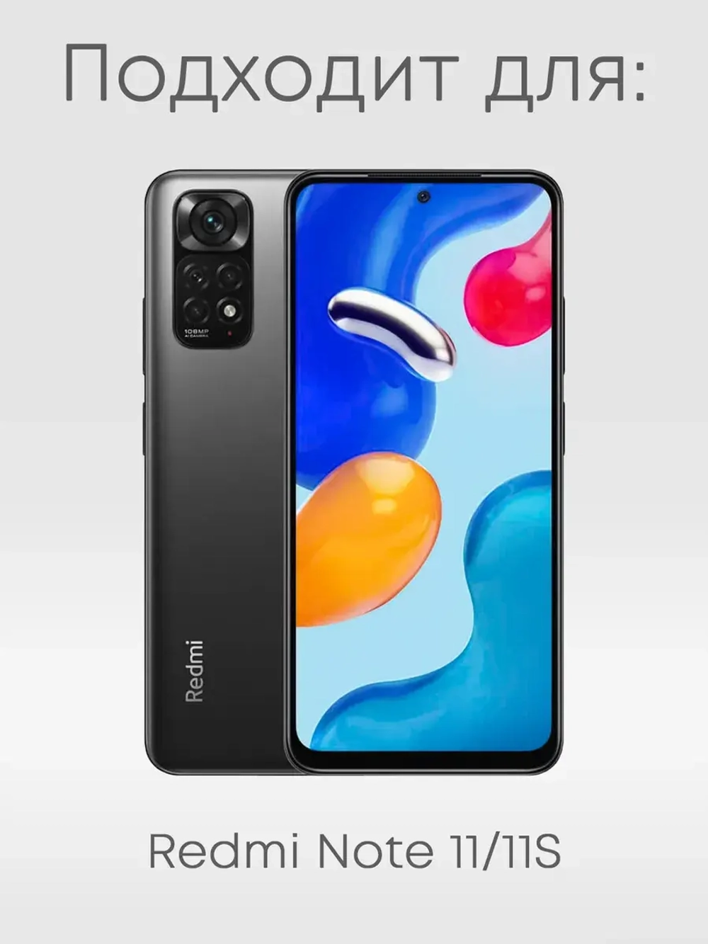 Чехол на Redmi Note 11, Note 11S MagSafe