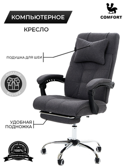 Компьютерное кресло KRESLO COMFORT Premium, обивка лён, цвет:серый