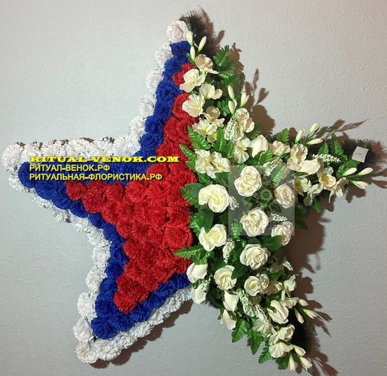 Ритуальный Венок РФ112