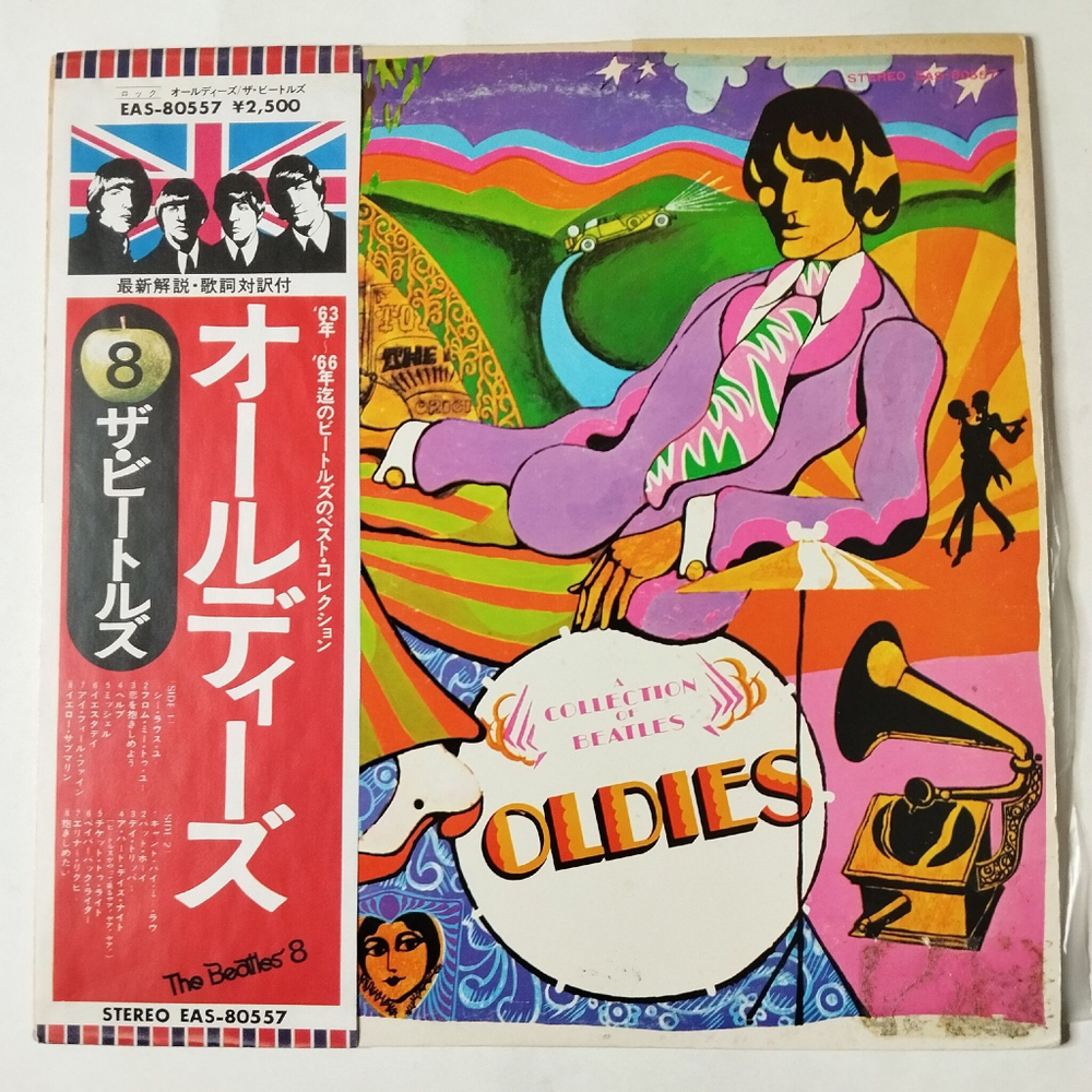 Винтажная виниловая пластинка LP A Collection Of Beatles Oldies (Japan 1976) (Obi Copy) EAS-80557