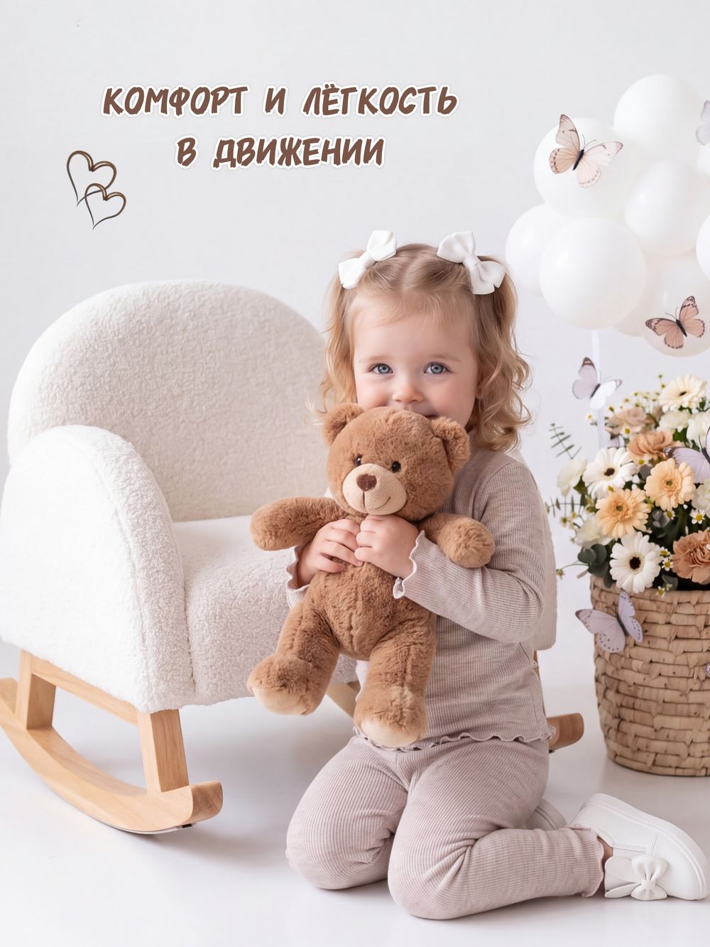 Комплект (кашкорсе)