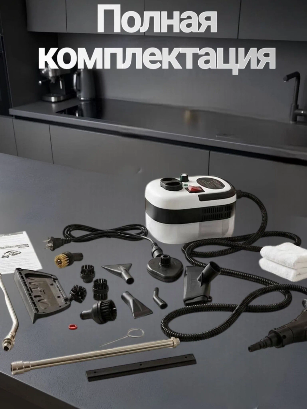 Пароочиститель для уборки, насадки - 15 шт