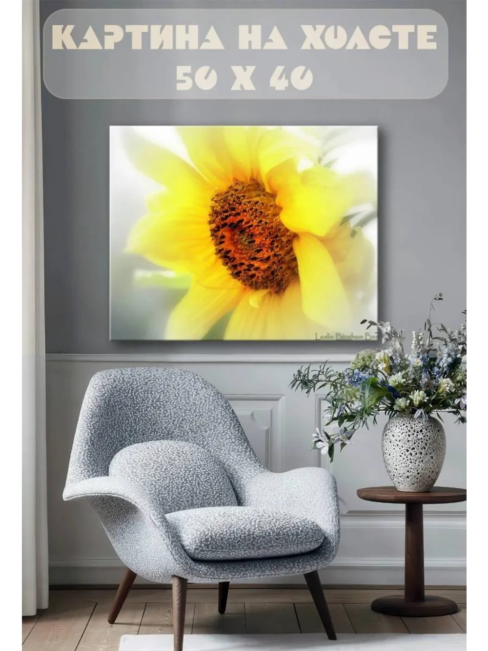 Картина на стену 40 X 50 Желтый цветок