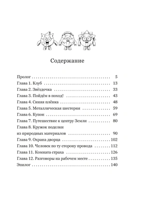 Смешарики-аниматроники