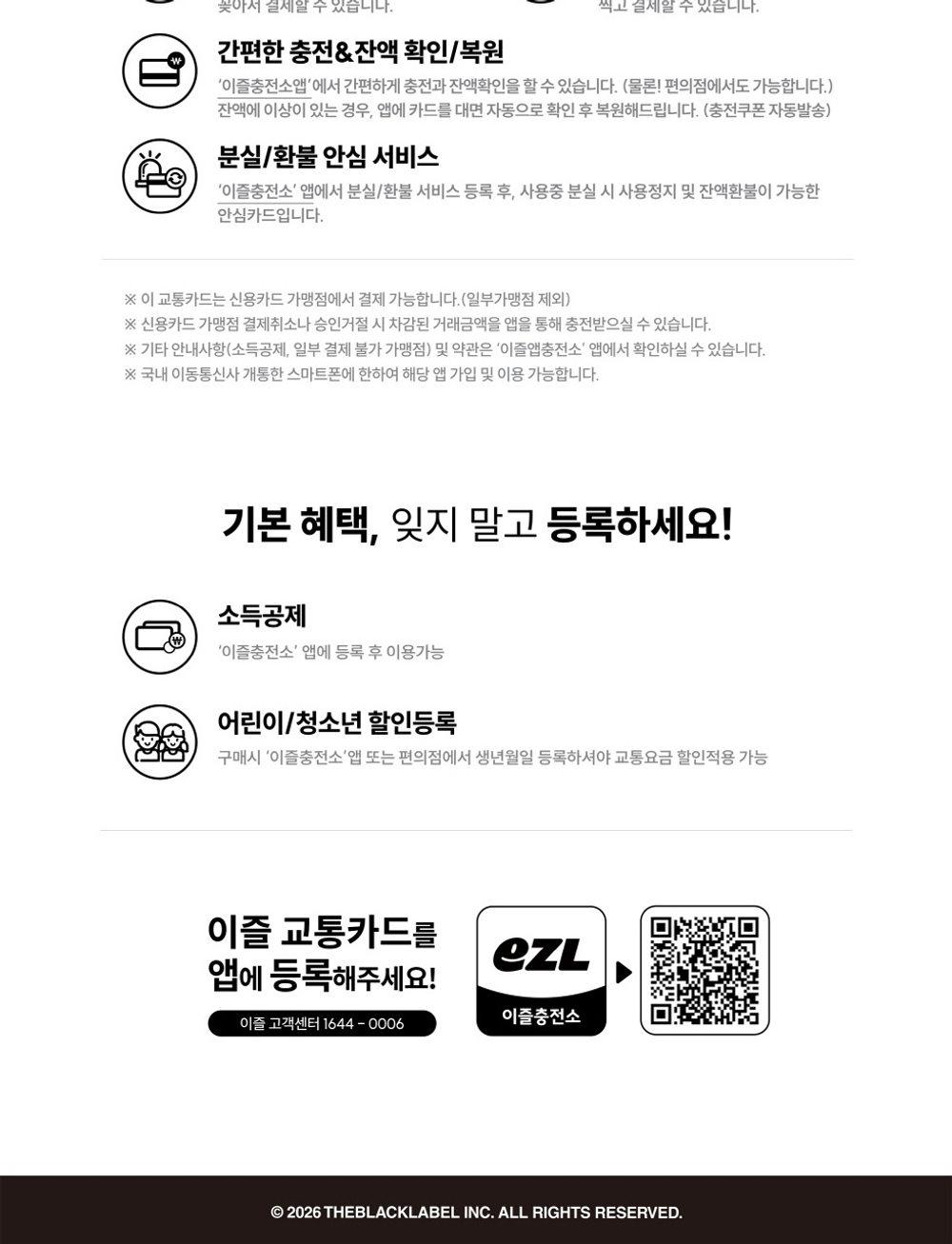 товары TAEYANG - QUINTESSENCE EZL Transit Card