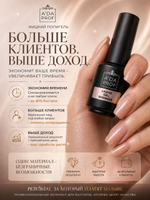 Жидкий полигель Shimmer 30 гр. № 12