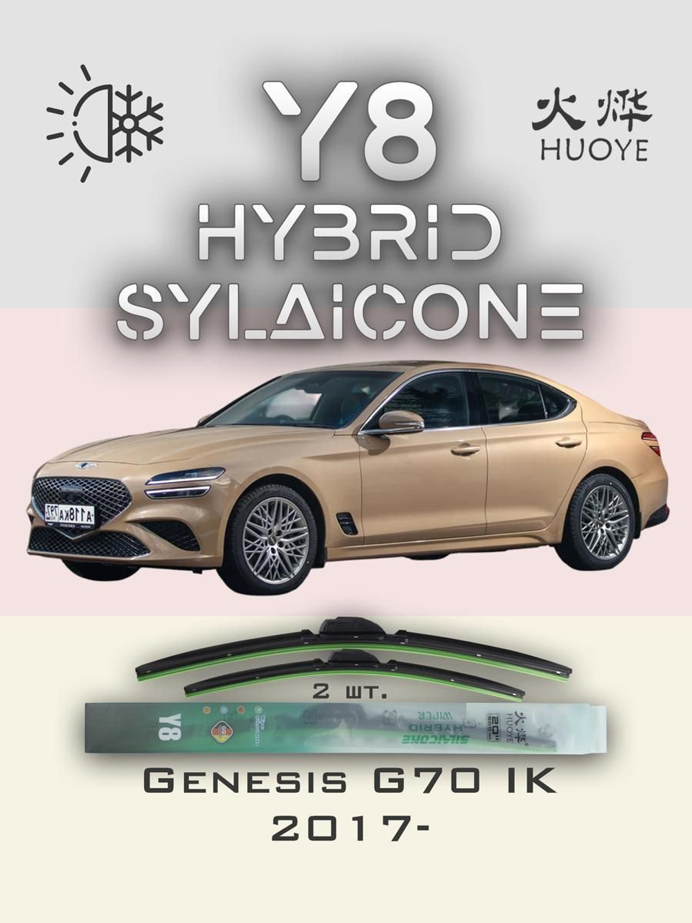 Щетки стеклоочистителя HUOYE Y8 650/450 мм на Ferrari 599GTBFioranoF141 | Hook/J-Hook