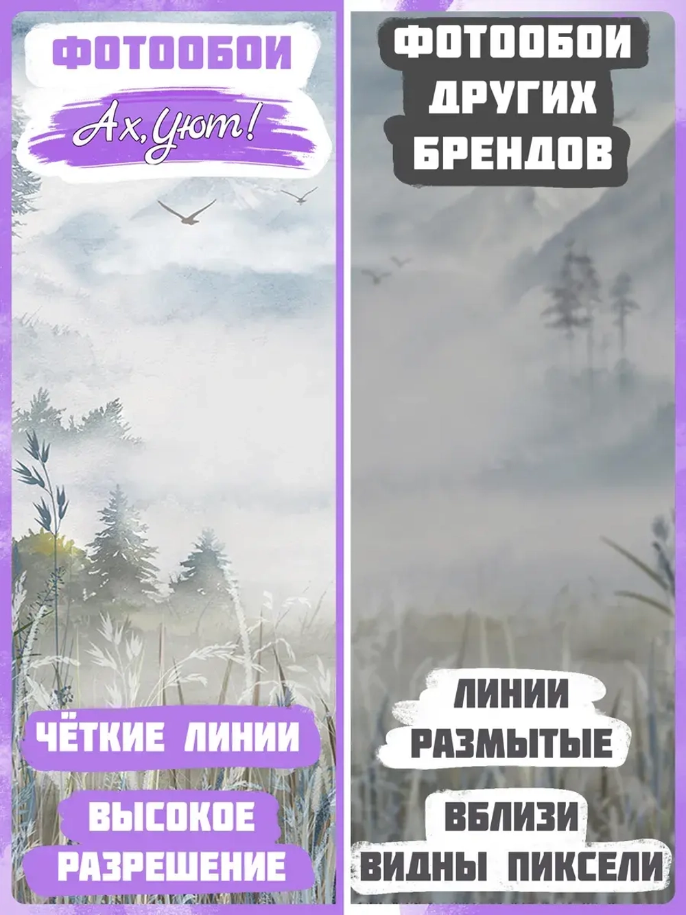 Фотообои лес и горы в тумане акварель