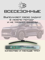 Щетки стеклоочистителя HUOYE Y8 600/425 мм на Dongfeng Fengon500 | Push button