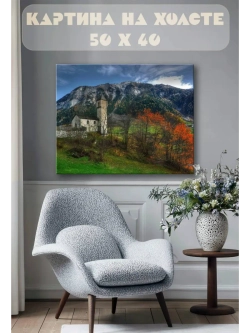 Картина на стену 40 X 50 Горный пейзаж