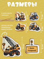Набор имбирных пряников для украшения торта на день рождения мальчика. Техника 6 шт.,250 г