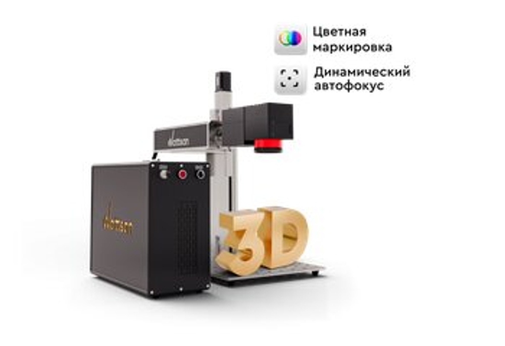Лазерный маркер Wattsan Лазерный маркер FL 3D JPT M7