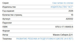 Список для первого чтения