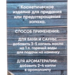 Масло эфирное 15мл «Лаванда» ULTRAMARINE