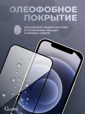 Стекло противоударное iPhone 12 Mini 5.4" Gurdini 3D Premium Glass черное