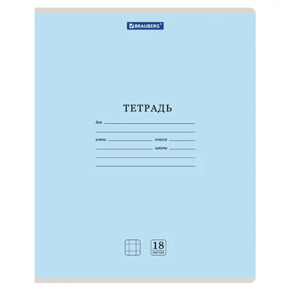 Тетрадь 18 л. BRAUBERG КЛАССИКА NEW клетка, обложка картон, СИНЯЯ