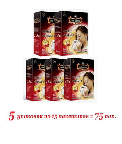 Растворимый вьетнамский кофе King Coffee and Creamer (кофе и сливки, 2 в 1), 5 упаковки по 15шт.