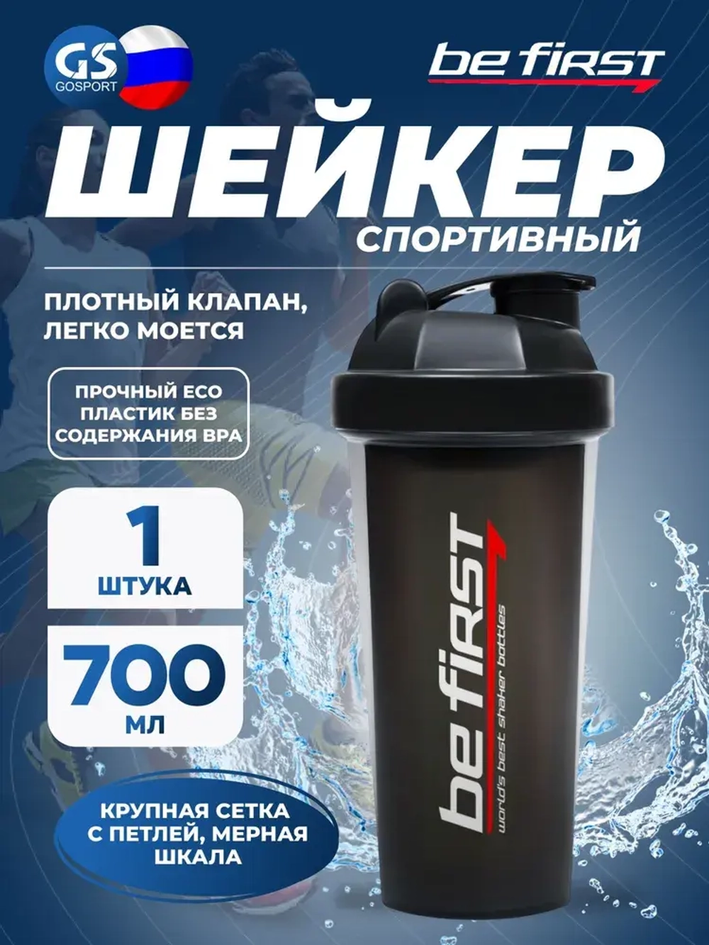 Шейкер 1343