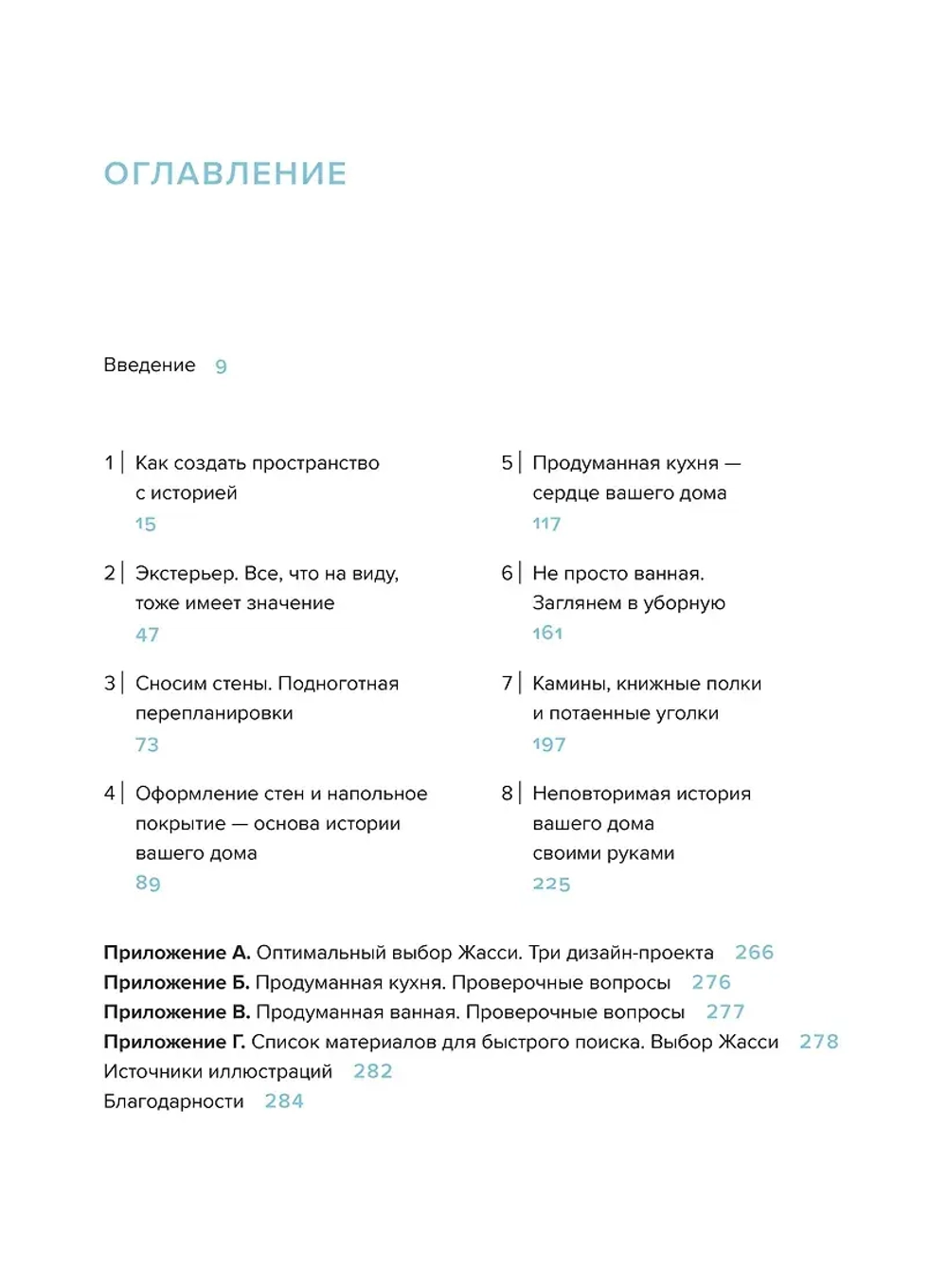 Интерьер не как у всех