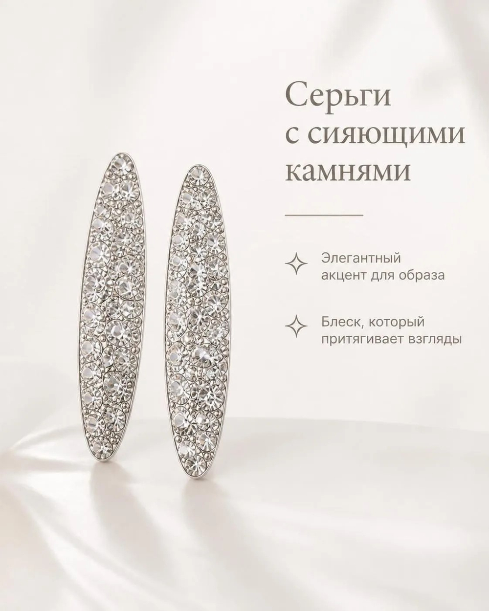Серьги