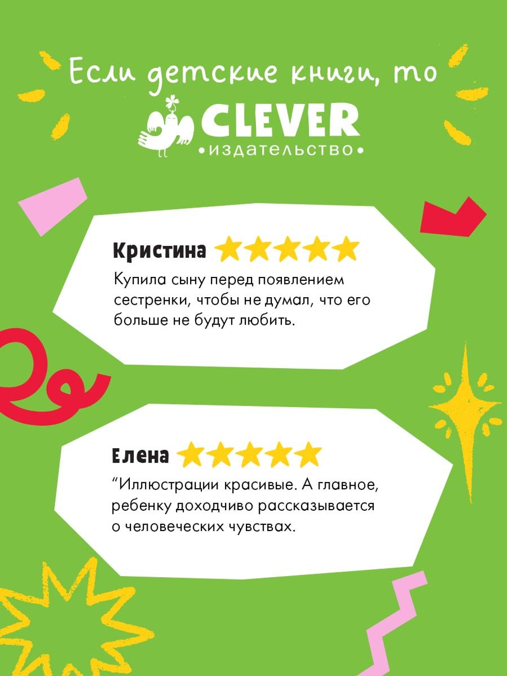 Книжки-картинки (мягкая обложка). Любви хватит на двоих