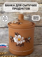 Банка для сыпучих продуктов 600мл