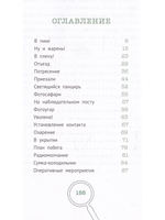 Черепаха особого назначения
