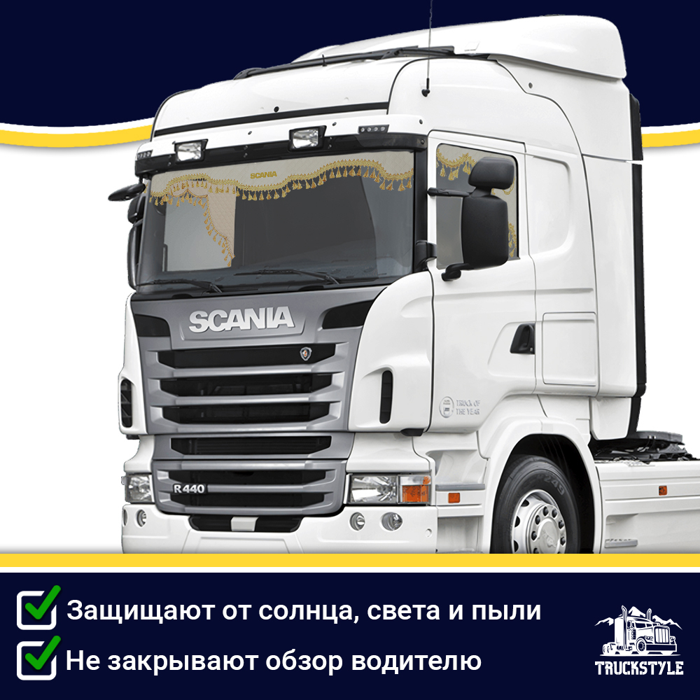 Ламбрекен с косынками двусторонние SCANIA (экокожа, бежевый, золотые кисточки)