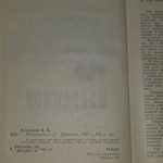 книга " Избранное "