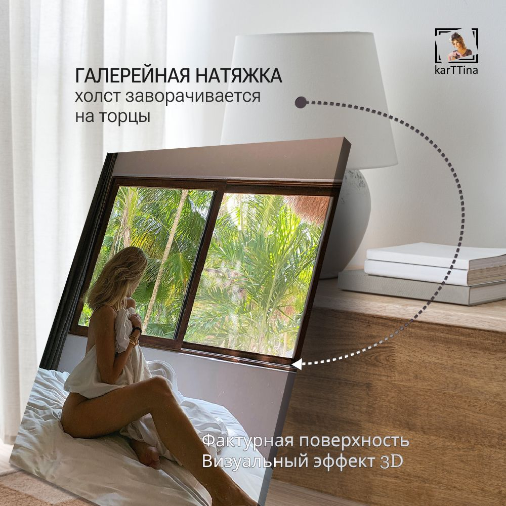 Картина интерьерная karTTina "Ирина Мейер", 50х70см 1шт.
