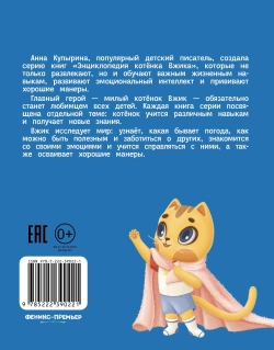 Как Вжик разную погоду полюбил