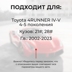 Ремкомплект ограничителей дверей Toyota 4RUNNER (IV-V) 21#; 28# (4 двери, тип 2) 2002-2023
