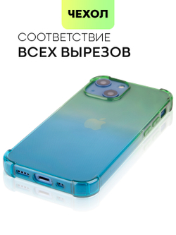 Чехол BROSCORP для Apple iPhone 13 mini оптом (арт. IP13MINI-HARD-TPU-GREEN-BLUE)