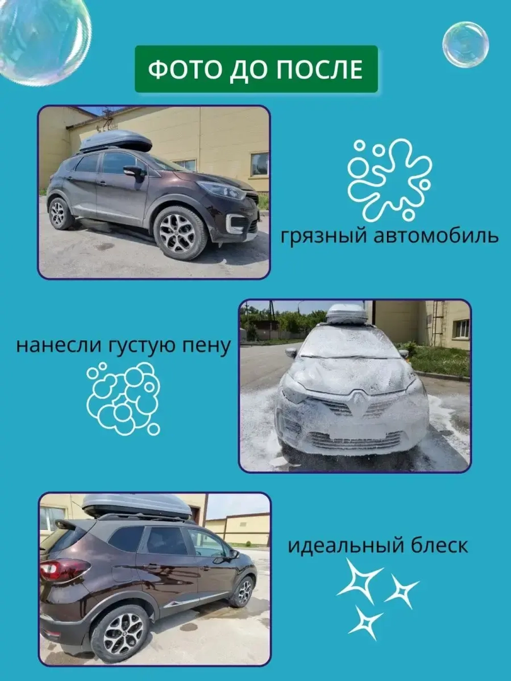 Автошампунь для бесконтактной мойки 5 литров концентрат
