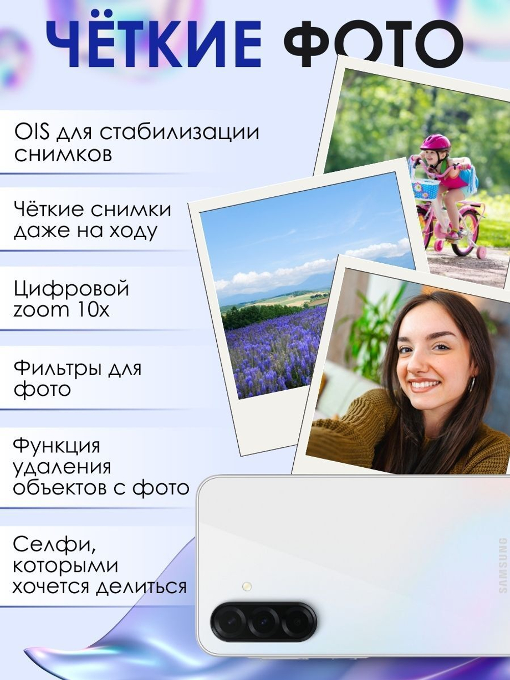 Смартфон Samsung Galaxy A36 5G, 12/256Gb, белый
