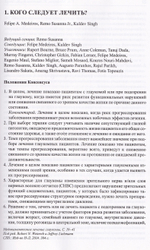 Медикаментозное лечение глаукомы. 7-й Консенсус