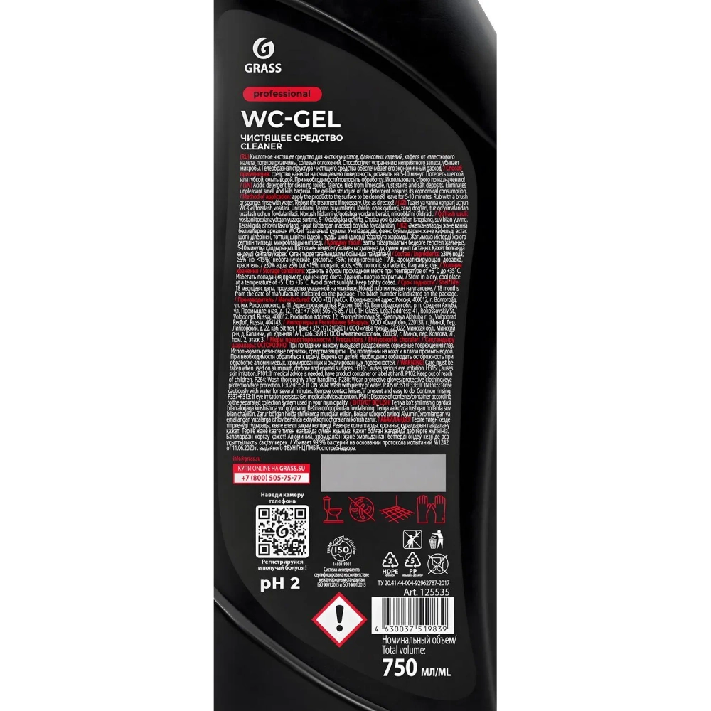 Профхим сантех кисл гель д/очистки минерал.отлож Grass/WC-Gel PROF, 0,75л