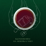 Чай "Ahmad Tea", Цейлонский чай, пакетики 100х2г