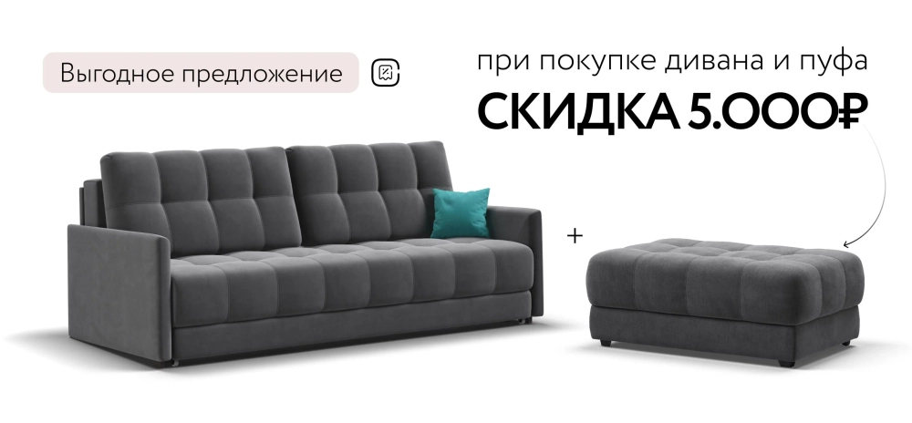 Диван Босс Про Лофт Велюр Монолит серый