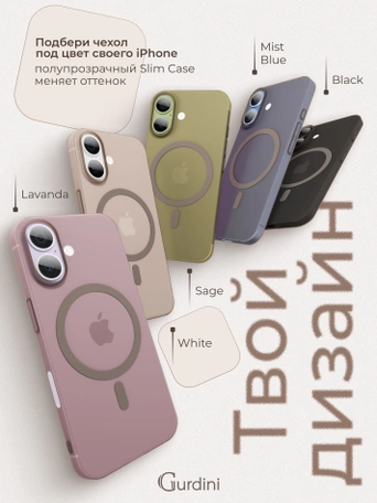 Чехол накладка iPhone 17 6.3" Gurdini Slim Series with Magsafe Desert