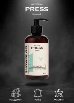 PRESS Шампунь для нормальных волос № 1 Сardamom Leather Jasmine 300 мл