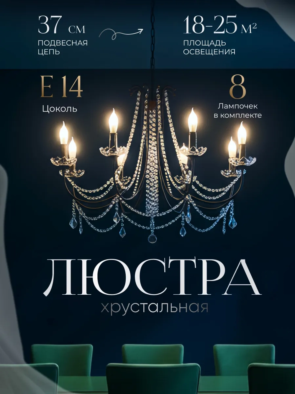 Люстра потолочная хрустальная, цвет черный
