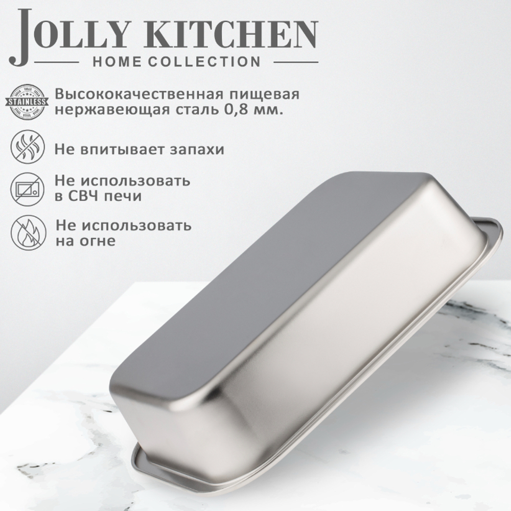 Противень Jolly Kitchen 32x22x7,5, нержавеющая сталь 0,8 мм