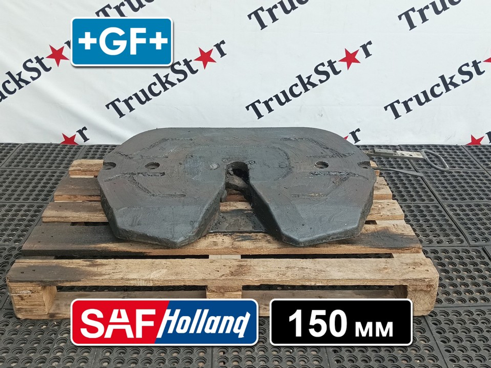Седло SAF-HOLLAND 150мм